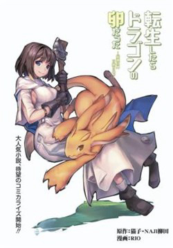 Tensei Shitara Dragon No Tamago Datta